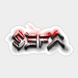 SEFA Sticker